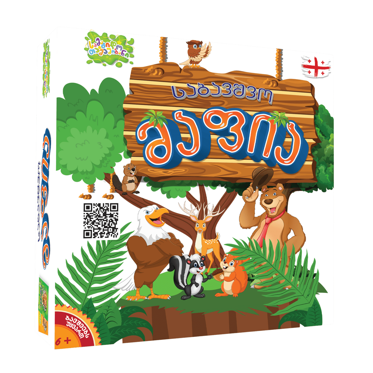 საბავშვო მაფია