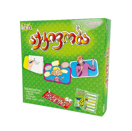 აქტივობა